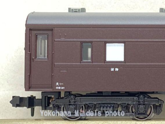 郵便・荷物列車「東海道・山陽」セットAが入線です。KATO 10-899