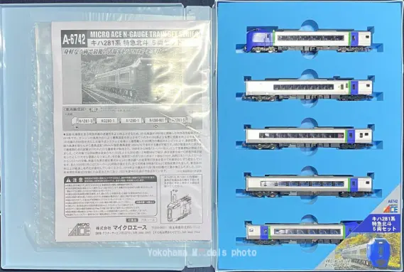 キハ281系 特急北斗が入線しました。MICROACE A6742 | NGaugeJP - 横濱