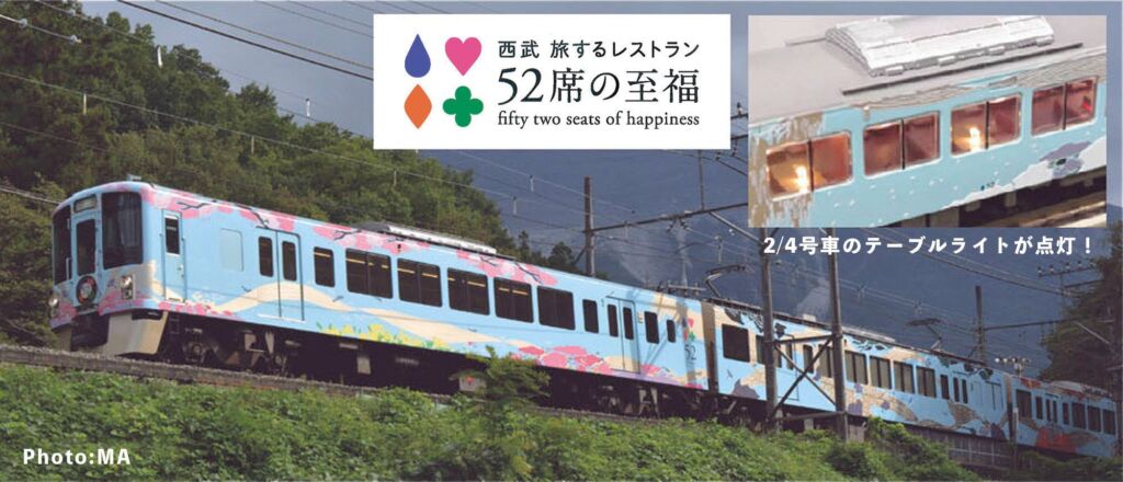 MA 西武4000系「52席の至福」4両セット 品番: A7394 #マイクロエース