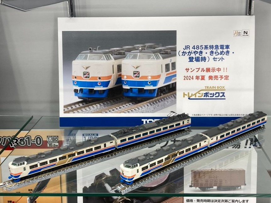 トレインボックス】2024年夏発売予定 485系（かがやき・きらめき・登場