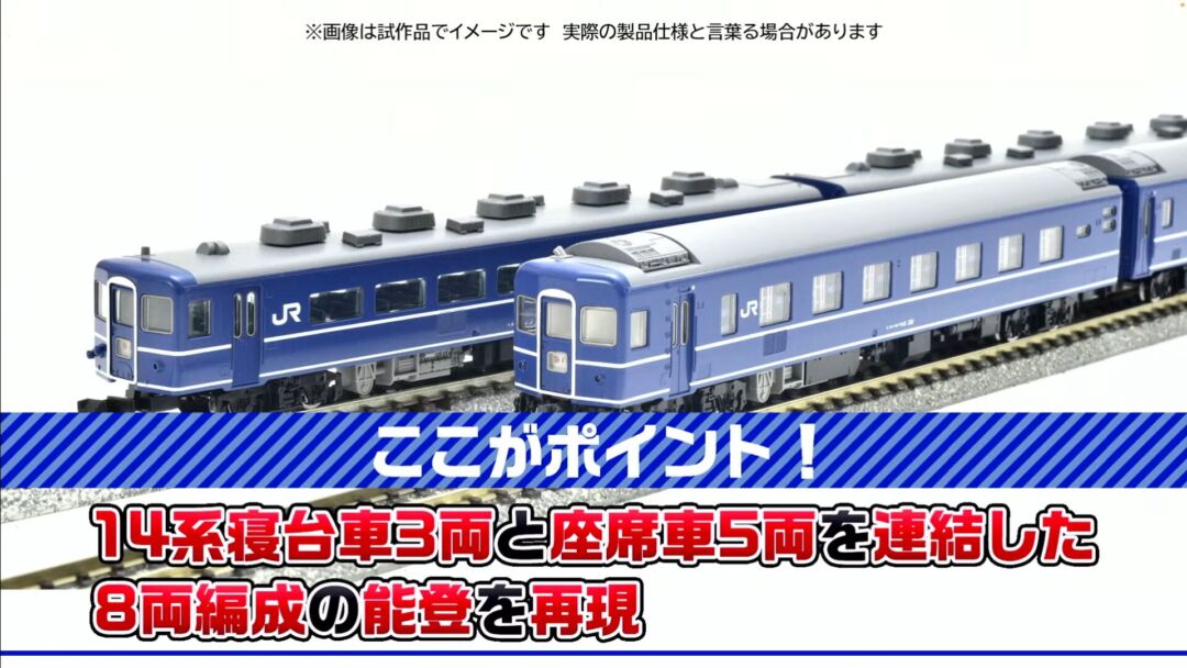 新品 TOMIX 98450 9536 JR 14系15形 寝台特急 彗星 6両 JR 14系15形