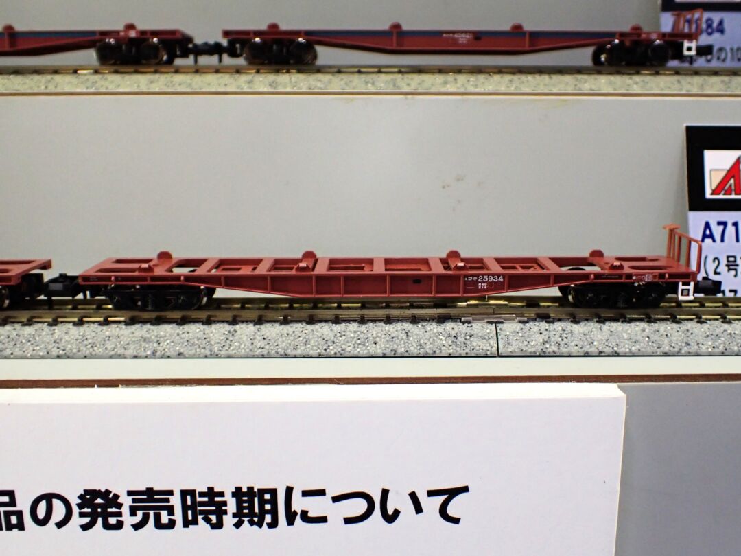 MA コキ5500初期型 コンテナ4個積 2両セット 品番：A3153 MICROACE