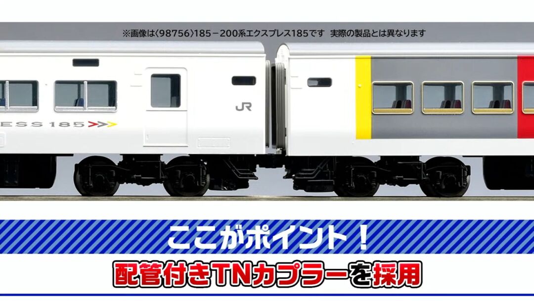 TOMIX 185系0番代（踊り子・強化型スカート）基本セットB 品番：98567