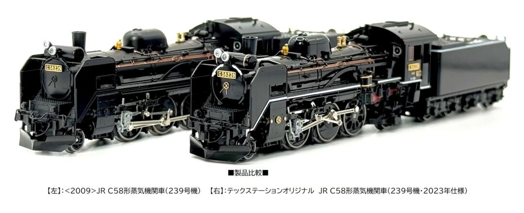 TOMIX JR C58形蒸気機関車（239号機・2023年仕様） 品番：93584