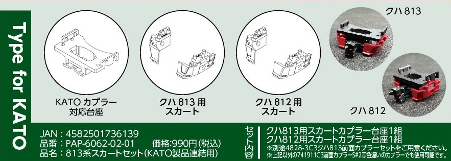 ポポンデッタ】2024年発売予定 （2024年3月14日発表） | NGaugeJP