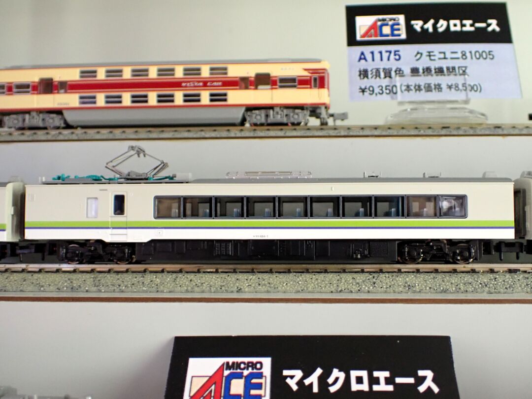 MA 485系 「シルフィード」 3両セット 品番：A3953 MICROACE
