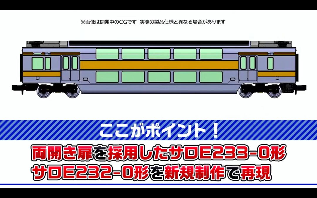 E233 0系電車（中央線）基本セット 品番：98889 鉄道模型 TOMIX