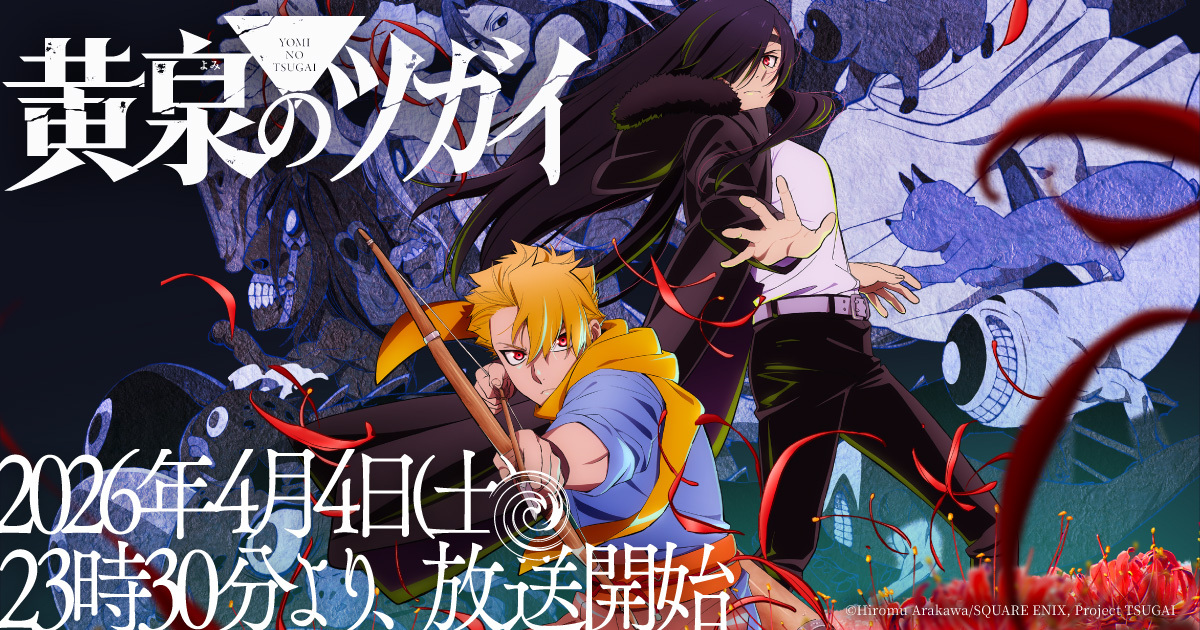 キャスト解禁記念 サイン入りポスタープレゼントキャンペーン！ - NEWS