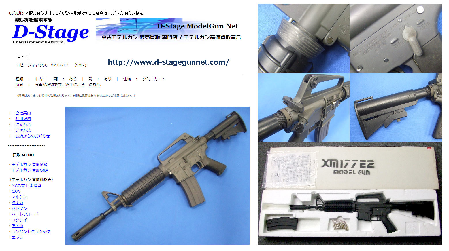 モデルガン？】M16 置物 オブジェ 【 ジャンク】