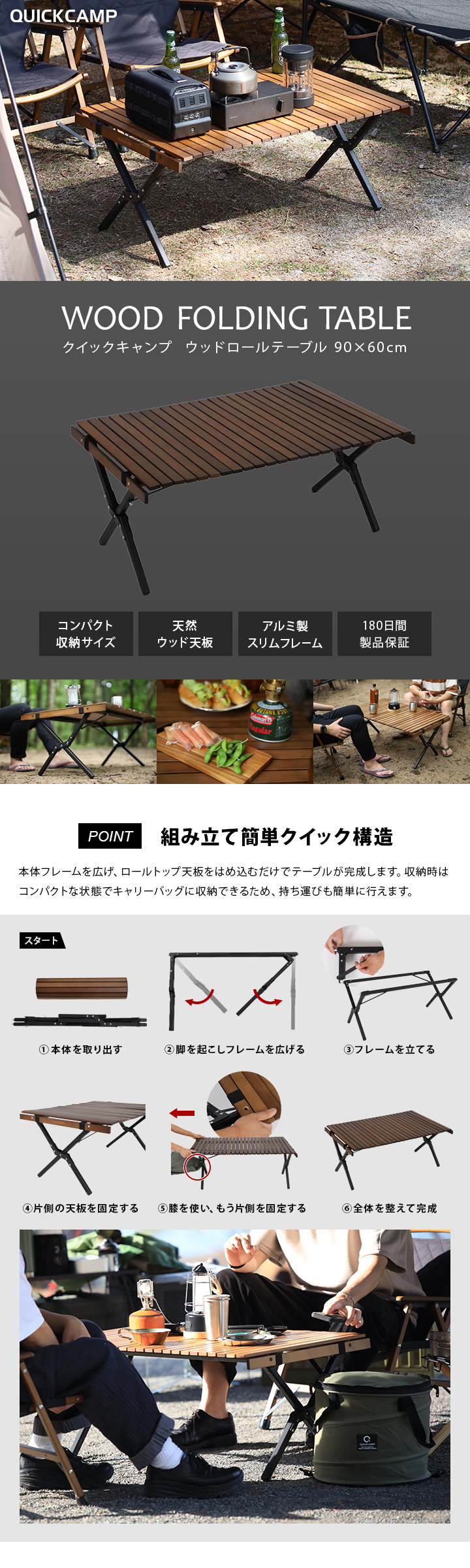 折りたたみ ウッドロールテーブル 90×60cm QC-WTX90 | スポーツ