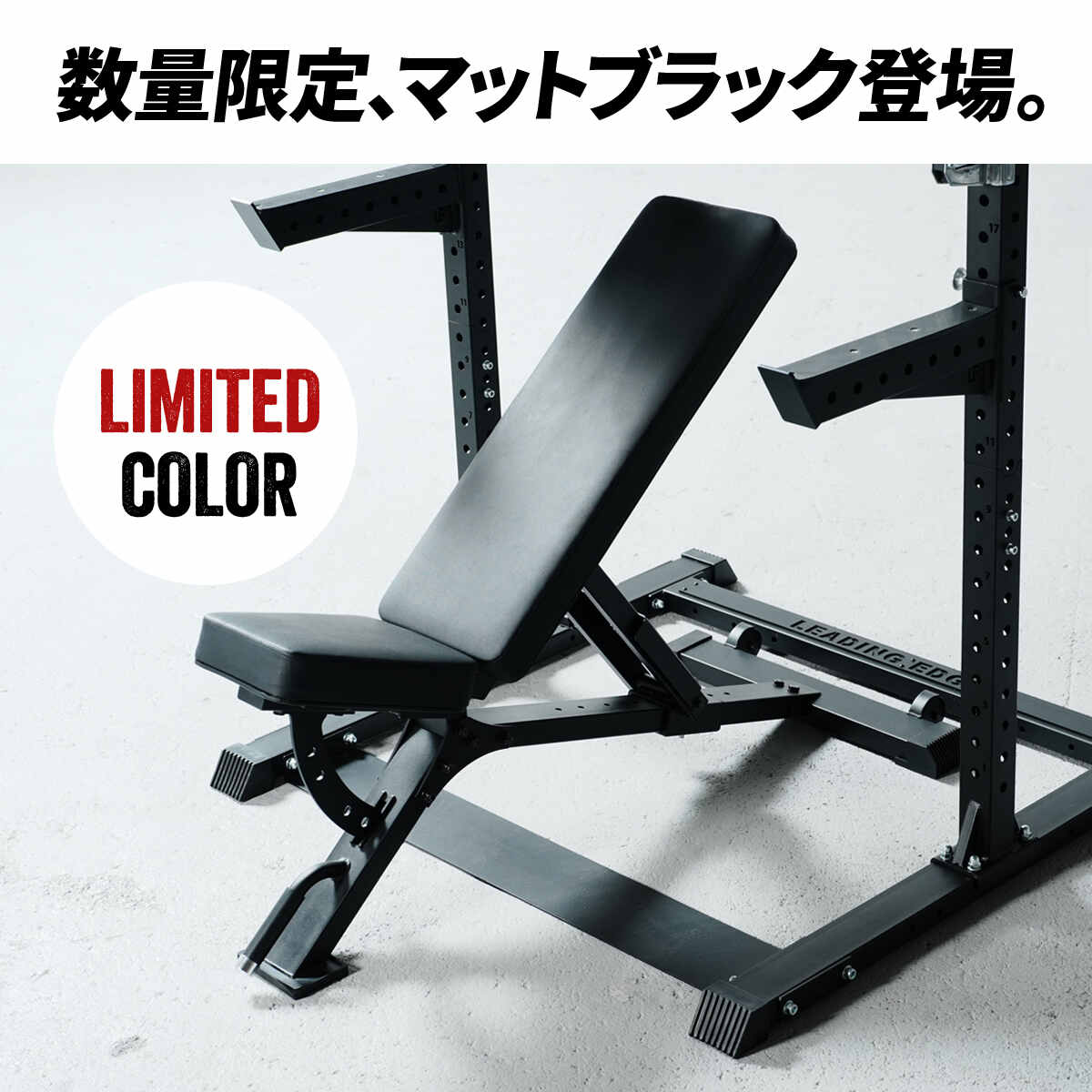 リーディングエッジ アジャスタブルベンチ ブラウン LE-B100R