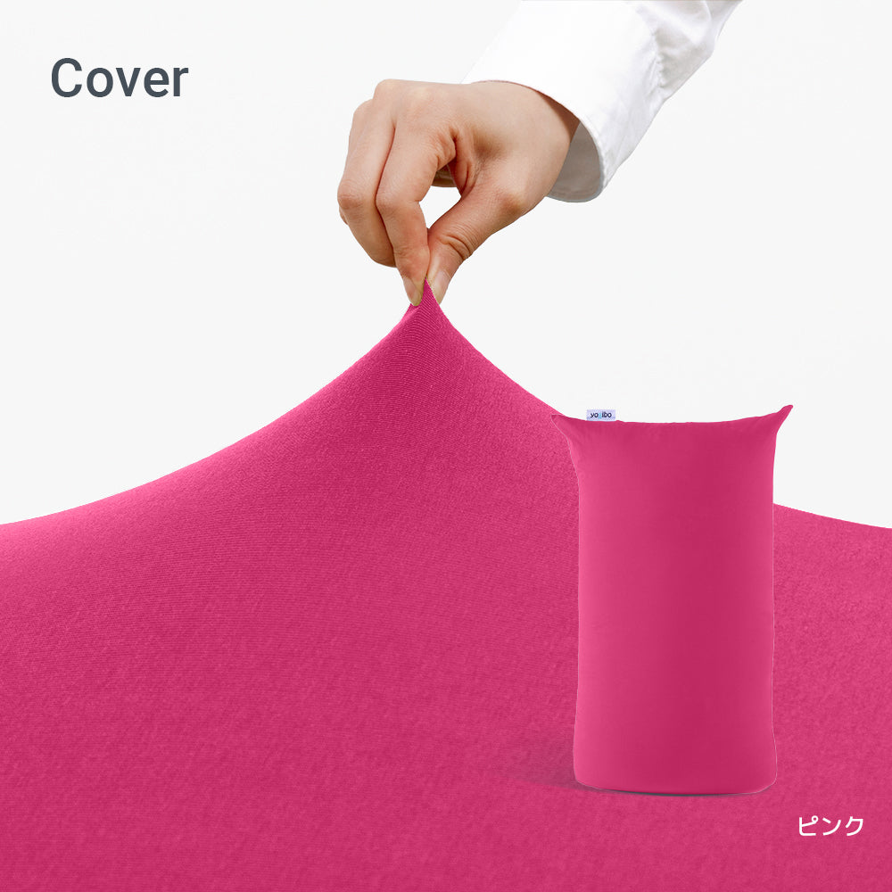 公式】Yogibo Lite ヨギボー ライト 用カバー | Yogibo公式オンライン
