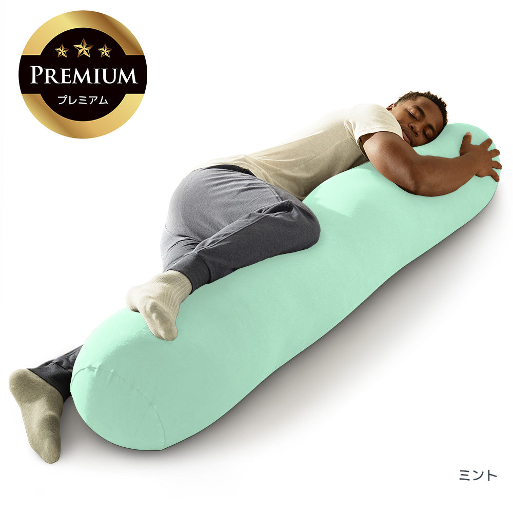 公式】Yogibo Roll Max Premium（ヨギボー ロール マックス プレミアム