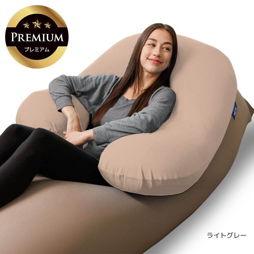 公式】Yogibo Support Premium（ヨギボー サポート プレミアム