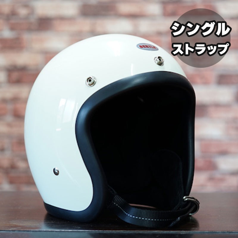 オーシャンビートル□ BEETLE L.A.C ジェットヘルメット アイボリー