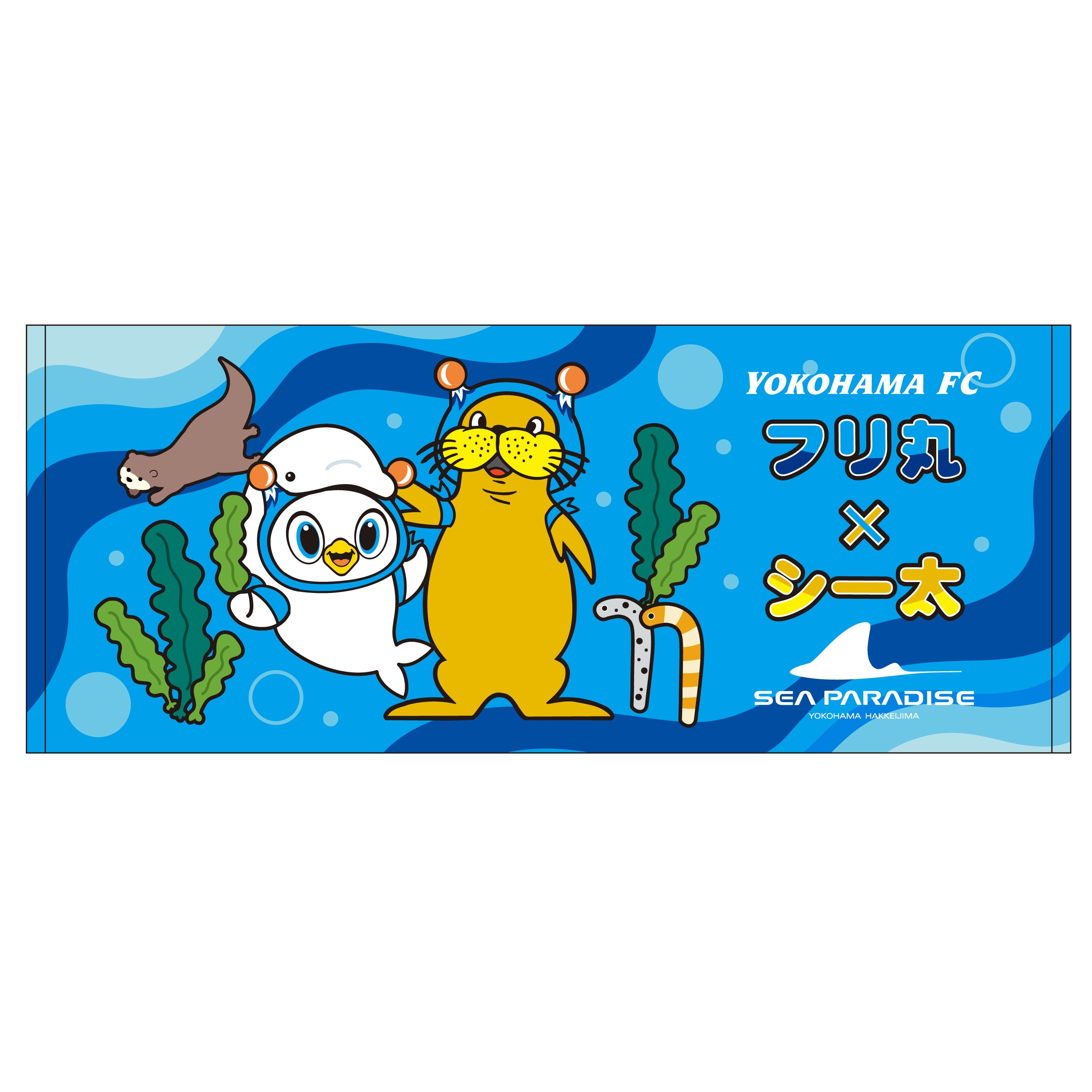 横浜FC×横浜・八景島シーパラダイスコラボフェイスタオル | 横浜FC