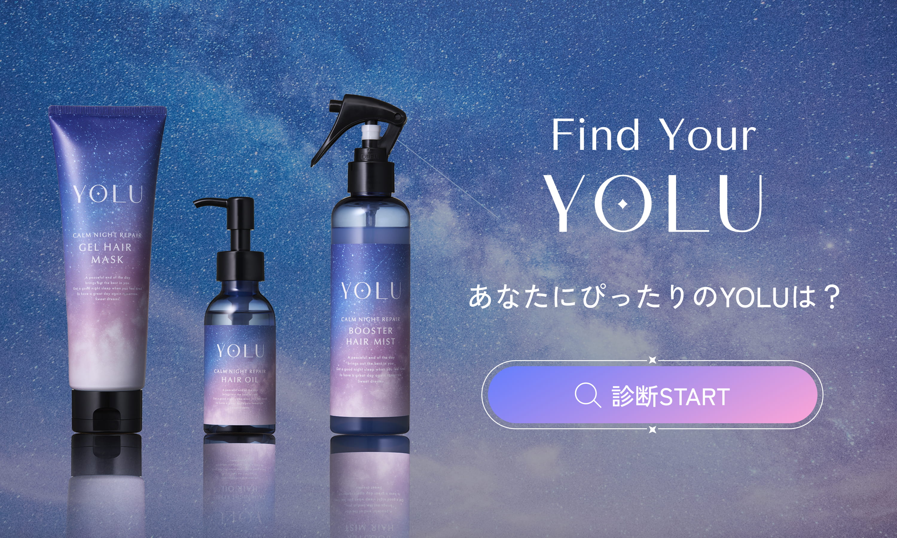 カームナイトリペア ヘアオイル ｜【公式】YOLU[ヨル] ナイトケア