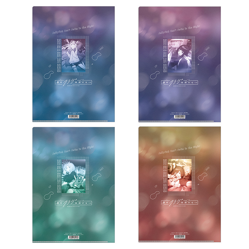 クリアファイル｜GOODS｜オリジナルTVアニメーション「夜のクラゲは