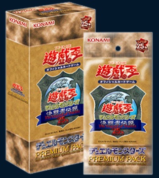 遊戯王 25周年 決闘者伝説 QUARTER CENTURY 東京ドーム 販売商品 限定