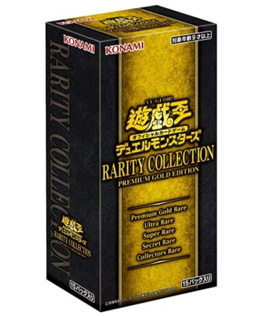 最新】遊戯王 HISTORY ARCHIVE COLLECTION（ヒスコレ）買取価格 高騰