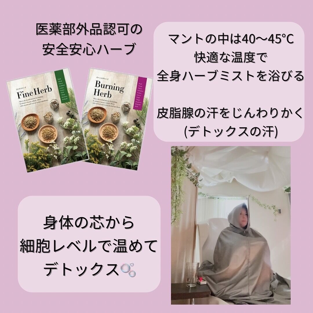 ルルオンとよもぎ蒸しの違い | ブログ | 愛知県名古屋市のエステなら