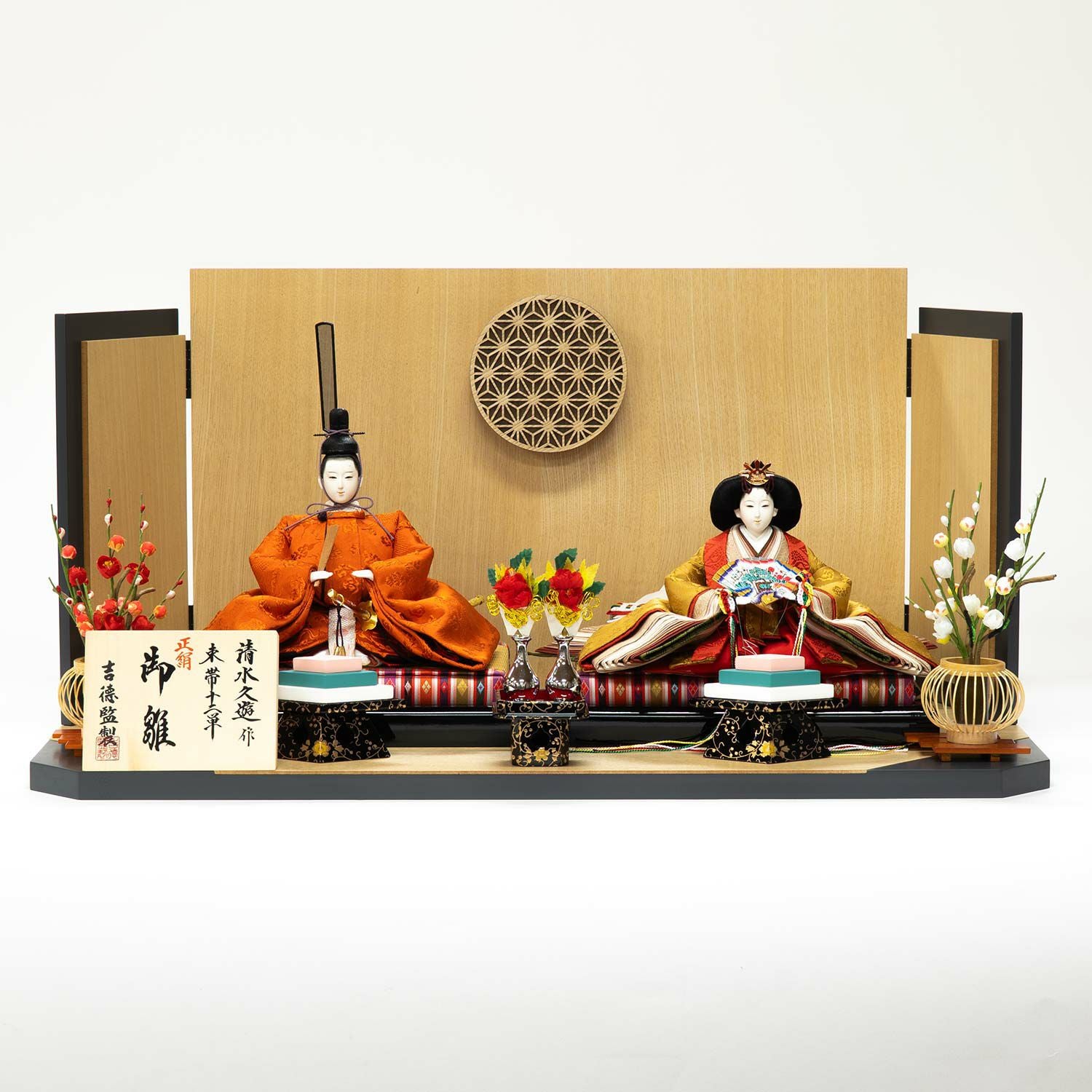 雛人形】三五親王飾り 清水久遊作 | 雛人形（ひな人形）・五月人形の