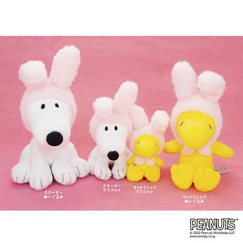 スヌーピー うさぎぬいぐるみ | 雛人形（ひな人形）・五月人形の吉徳