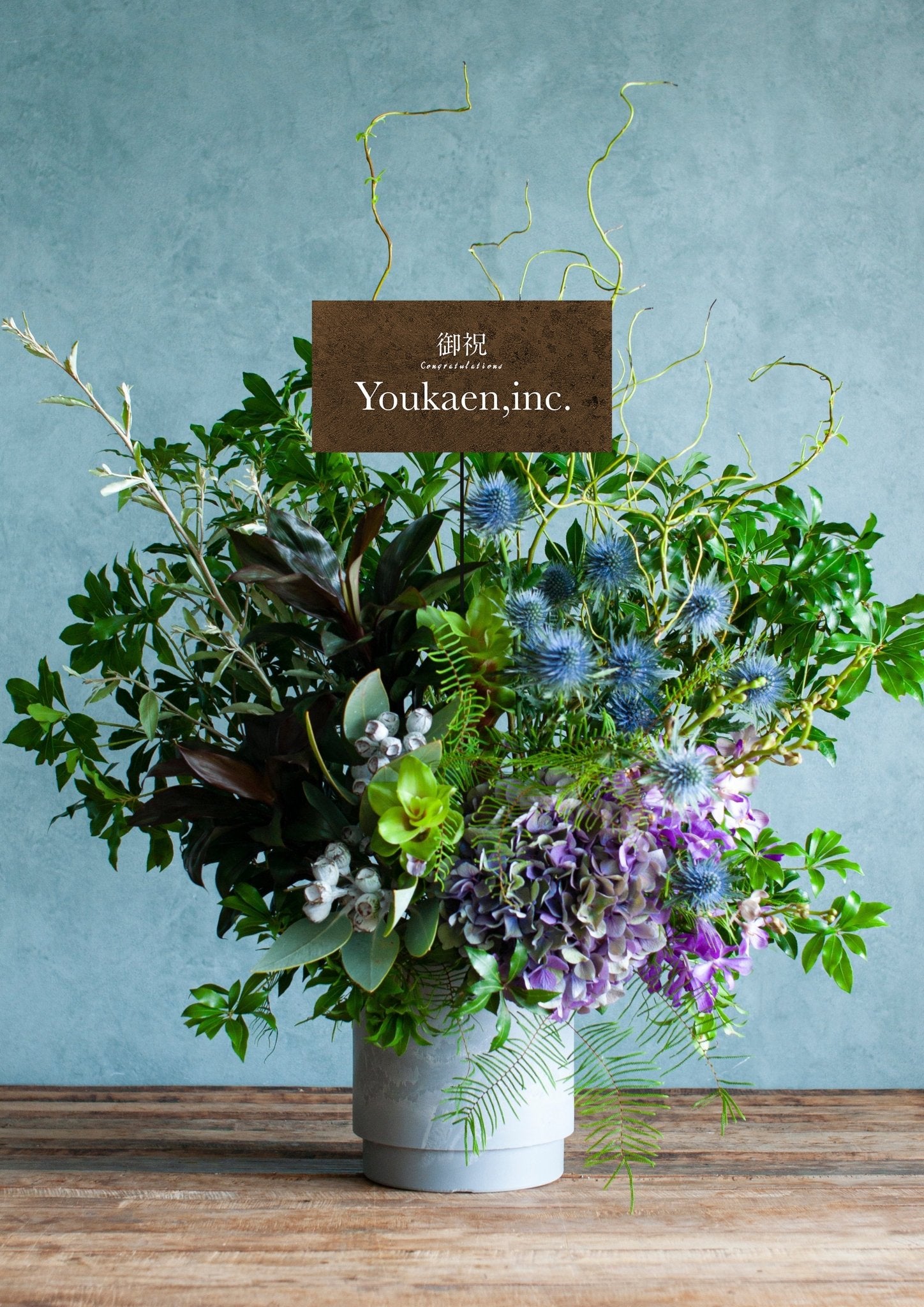 開店祝い・開業祝い】お祝いにおすすめアレンジメント「attractive