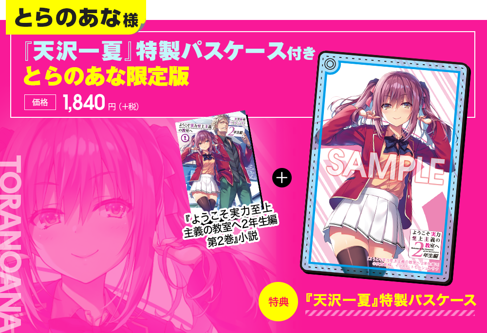 台湾角川書店 ようこそ実力至上主義の教室へ 2年生5 特典付き 海外限定