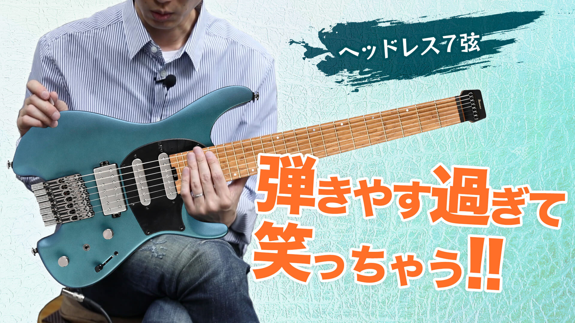 アイバニーズのヘッドレス“Q”シリーズに7弦＆SSHの新モデルが登場