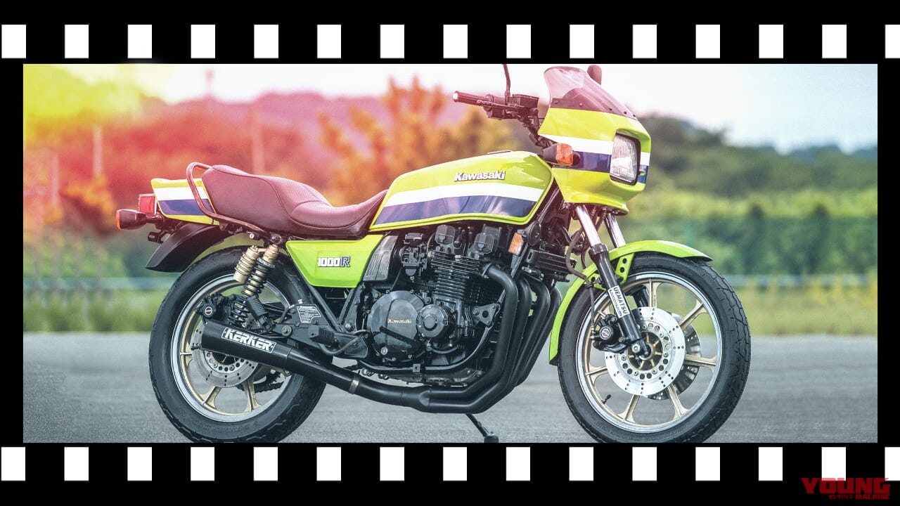 画像 No.4/5] 「カワサキ初のレーサーレプリカ」ライムグリーンカラー