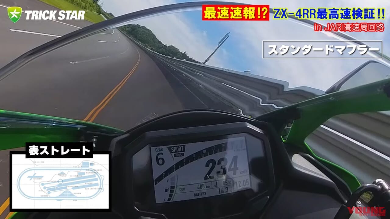 リアル80馬力が炸裂!! 「Ninja ZX-4R」最高速アタックは240km/hから
