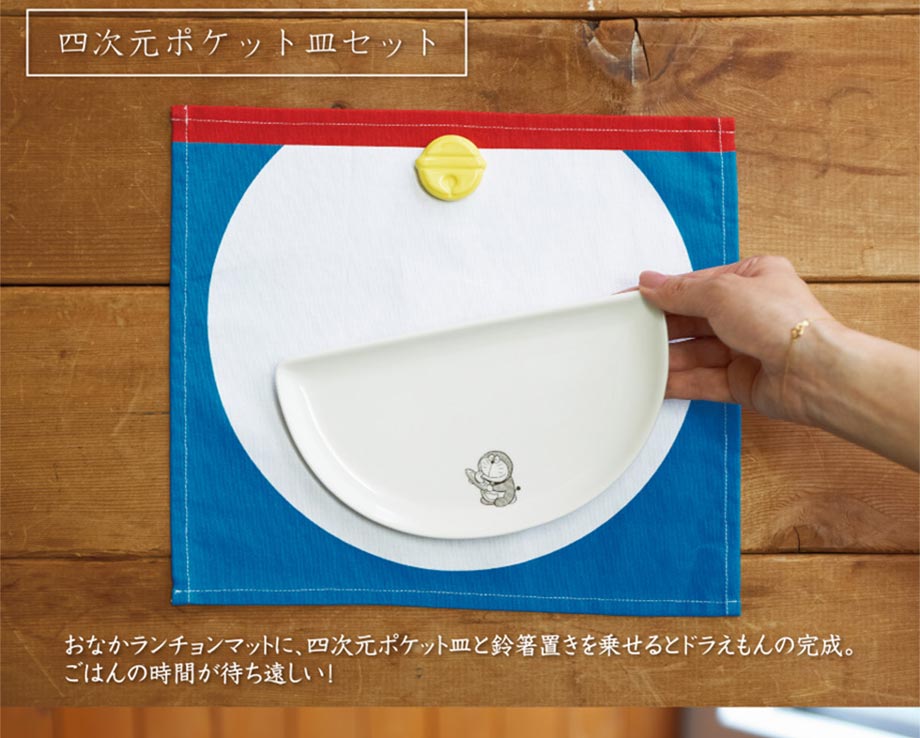 郵便局限定のドラえもん食器がおしゃれでかわいい♡ 四次元ポケットに
