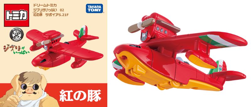 ジブリとトミカが夢のコラボを発表！ トトロの「ネコバス」に千と千尋