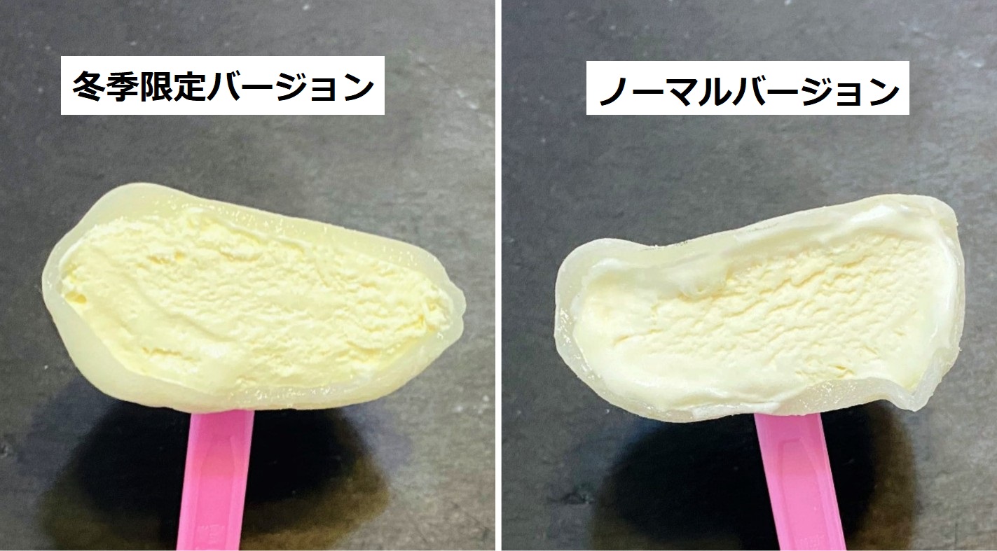 レポ】楽しみたいのは「雪見だいふく」のおもちの部分…って人に朗報