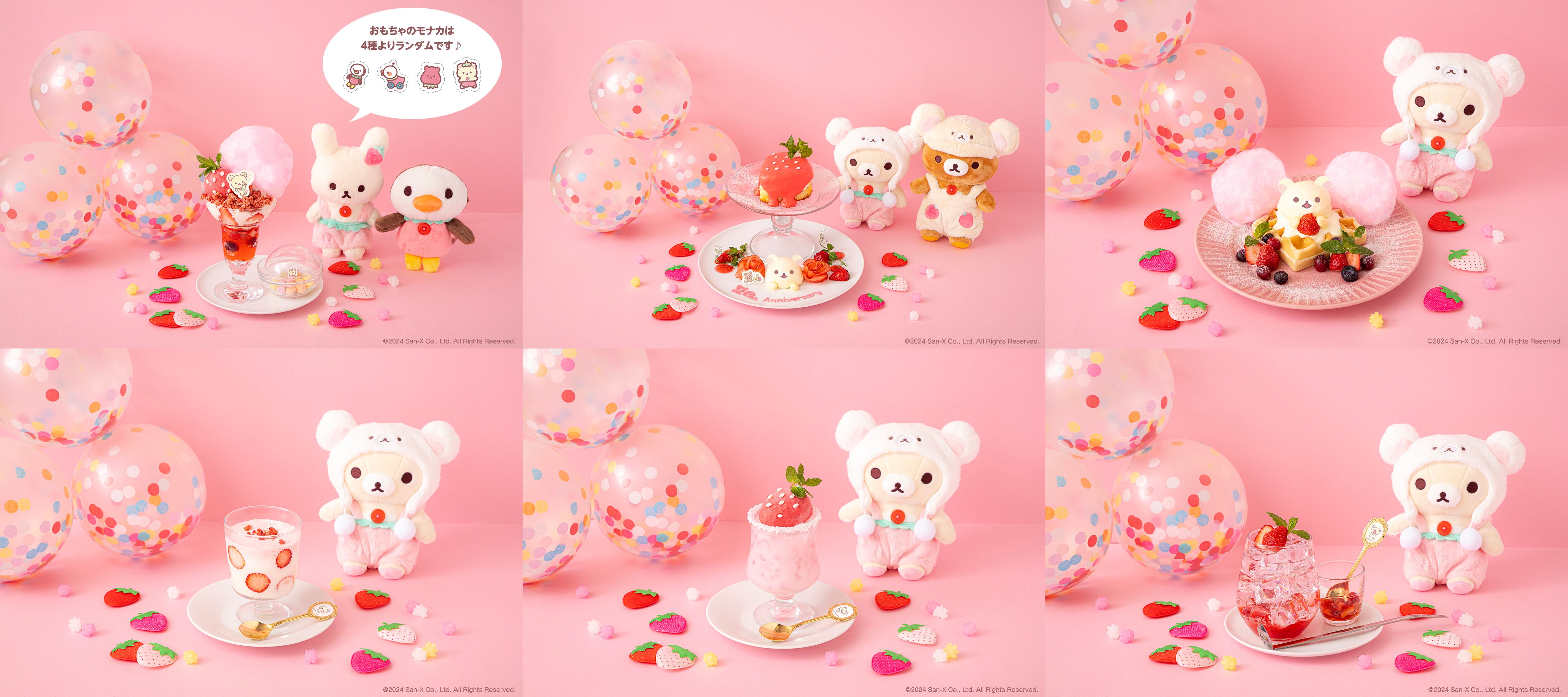 リラックマの相棒・コリラックマが20周年！東京ソラマチに大好物の