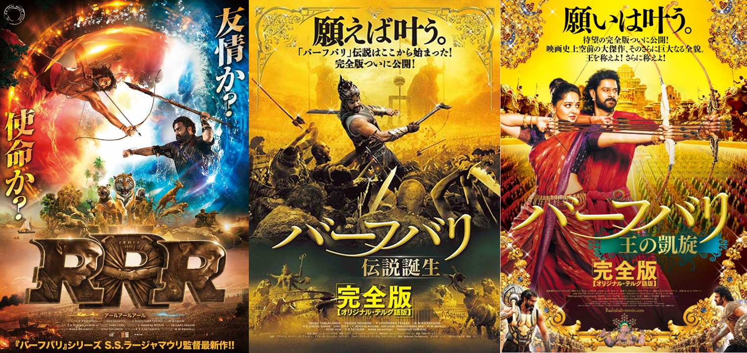 声出しコスプレOK】 109シネマズプレミアム新宿で『バーフバリ