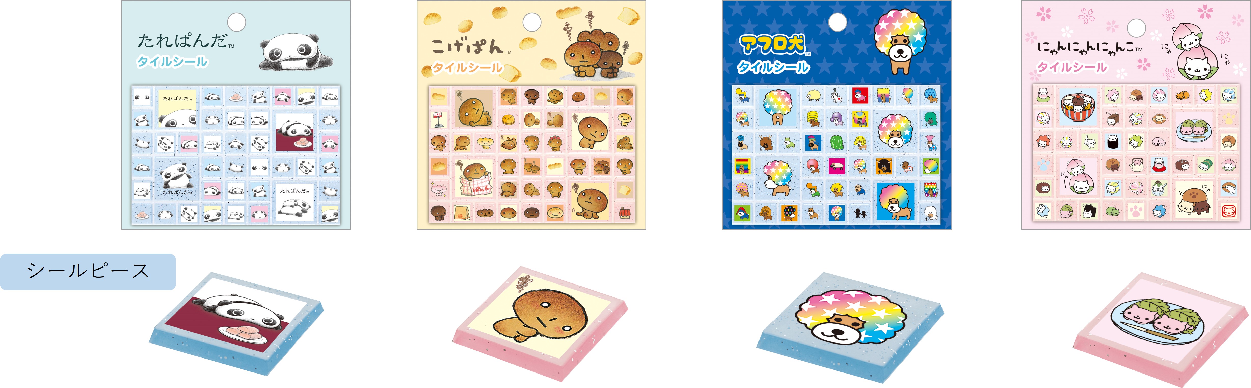 平成女児を夢中にさせた「たれぱんだ」「こげぱん」「アフロ犬