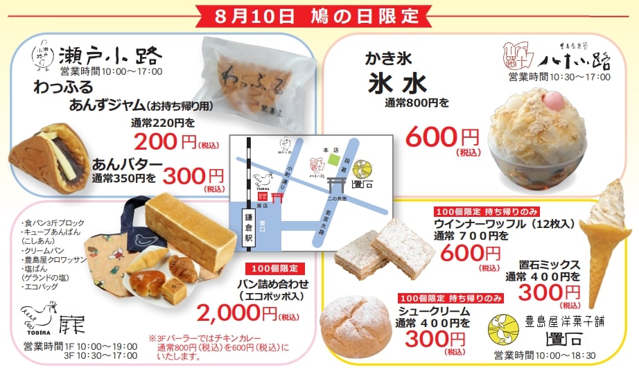 鳩サブレーを1枚ずつ持ち歩ける！ 限定商品「1枚入缶」発売🕊️いつ