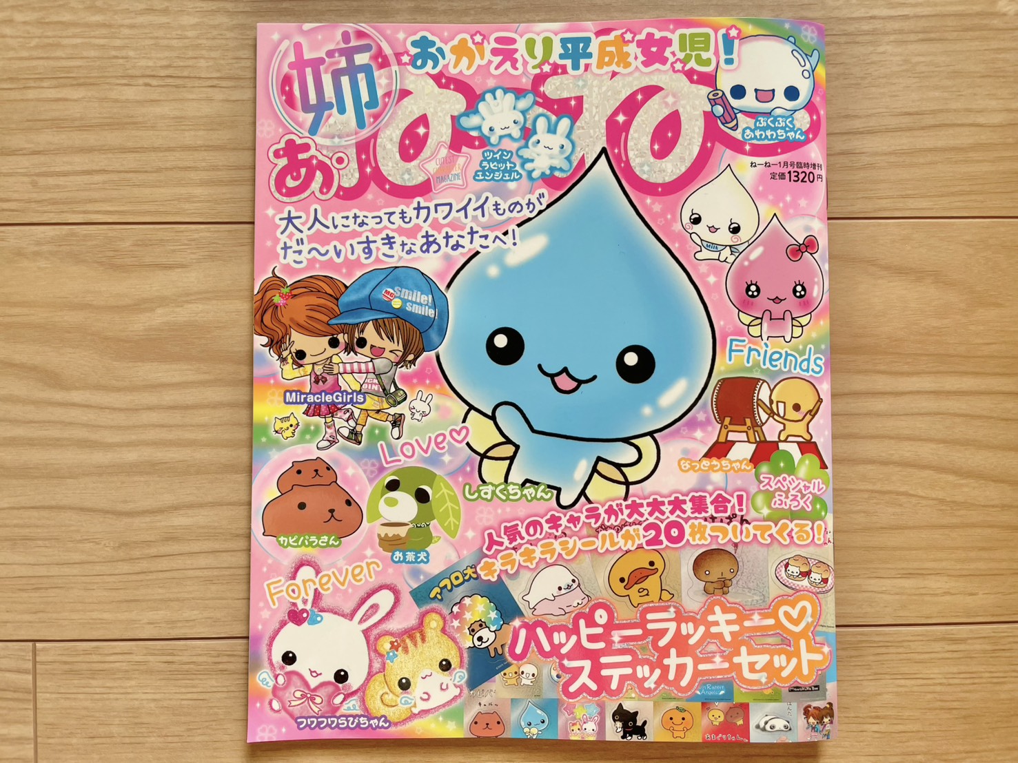 平成の記憶がフラッシュバック✨ホログラムステッカー20枚が付いてくる