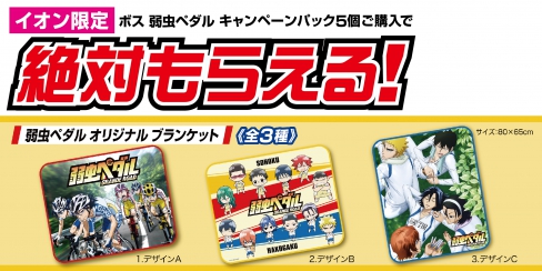 C85 小野田坂道 山下大輝 直筆サイン入り 描き下ろし缶プレート Oggi5