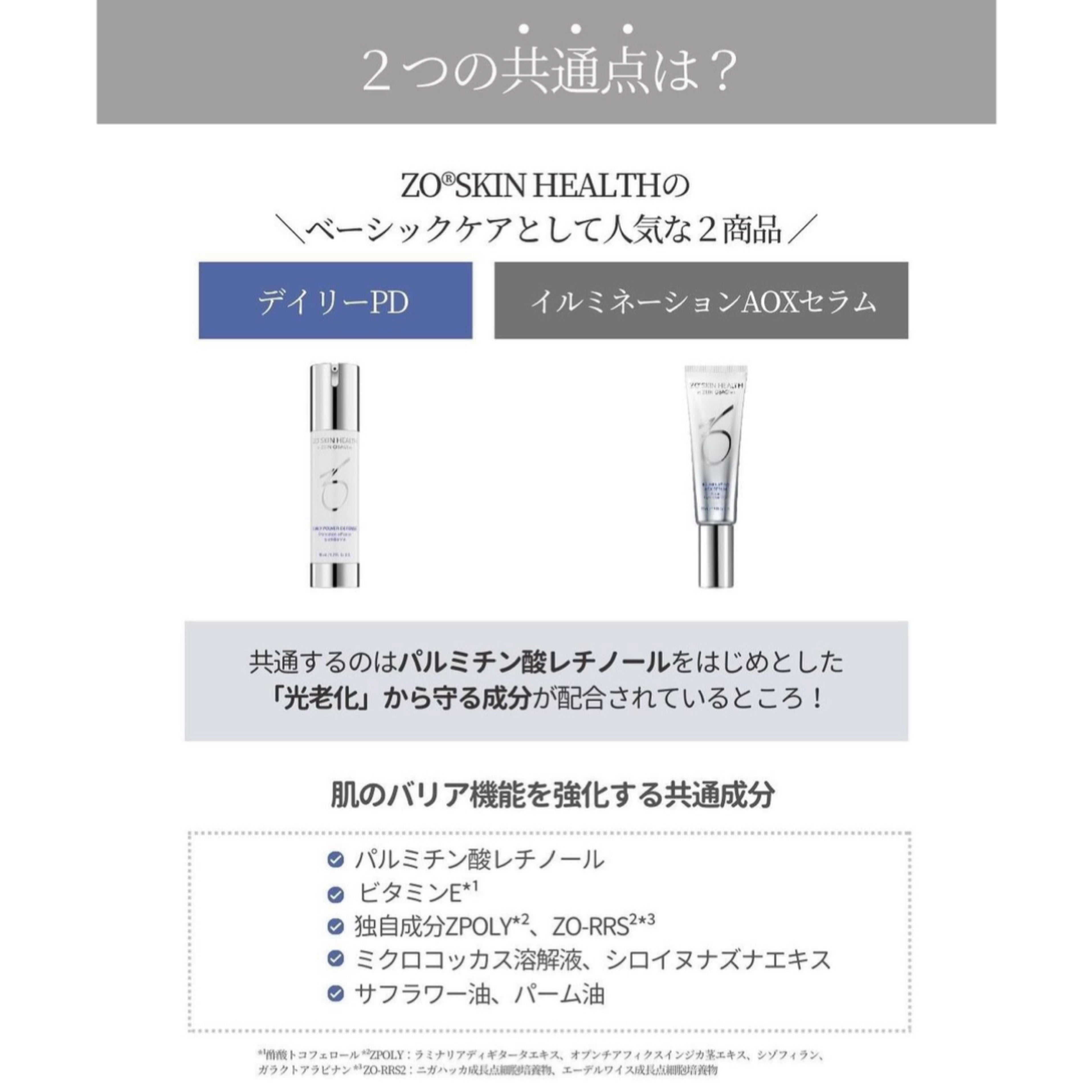 ゼオスキンヘルス デイリーPD｜ドクターズコスメ専門通販サイトのY