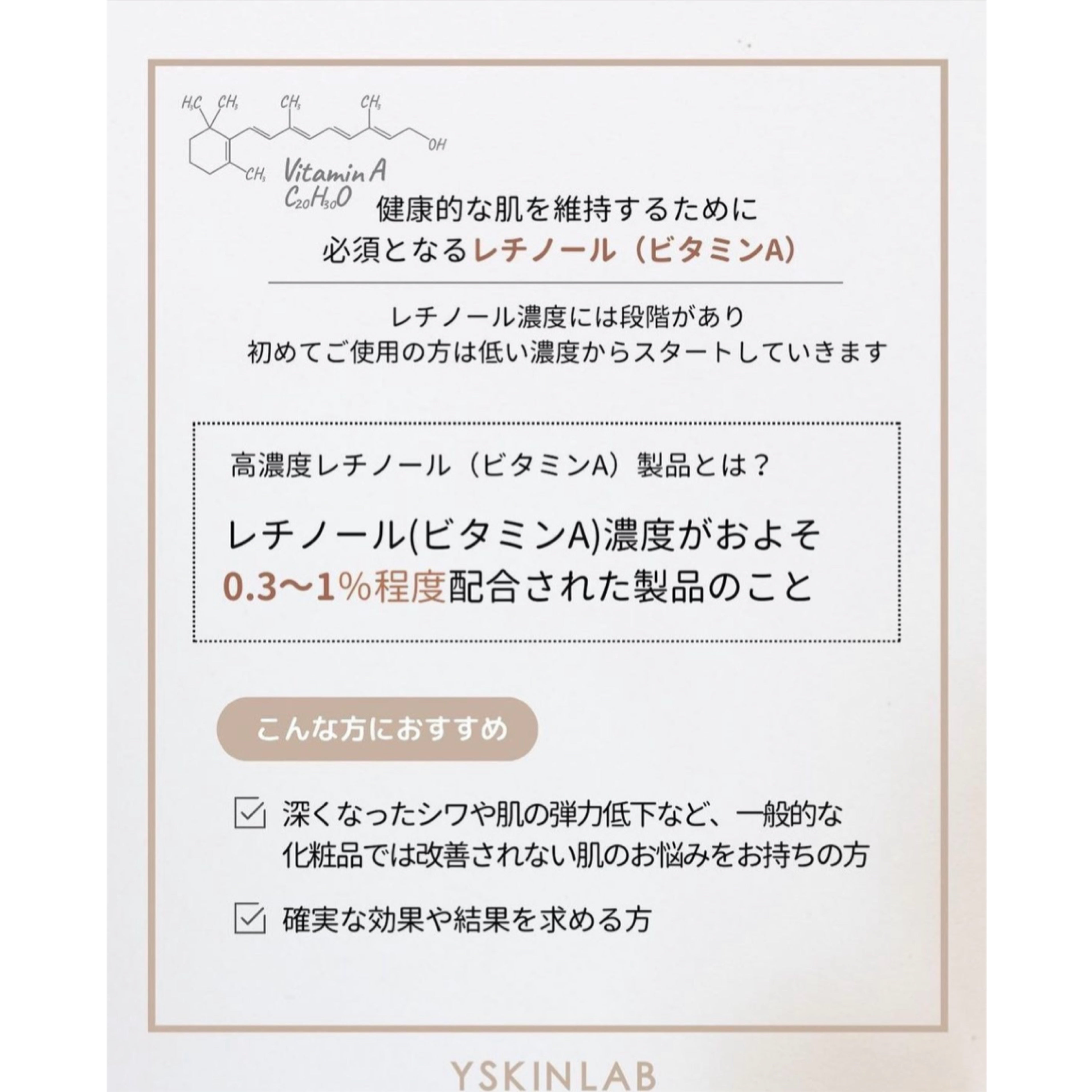 ガウディスキン デュアルレチノプラス｜ドクターズコスメ専門通販