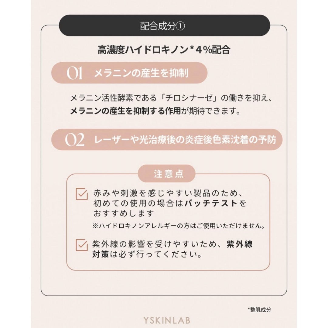 プラスリストア ナノHQクリームEX｜ドクターズコスメ専門通販サイトのY
