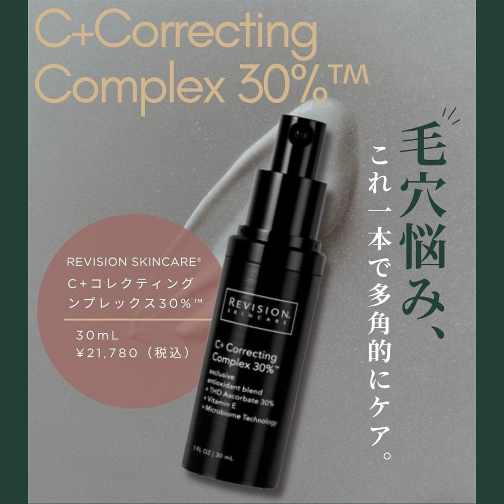 リビジョン スキンケア DEJナイトフェイスクリーム｜ドクターズコスメ