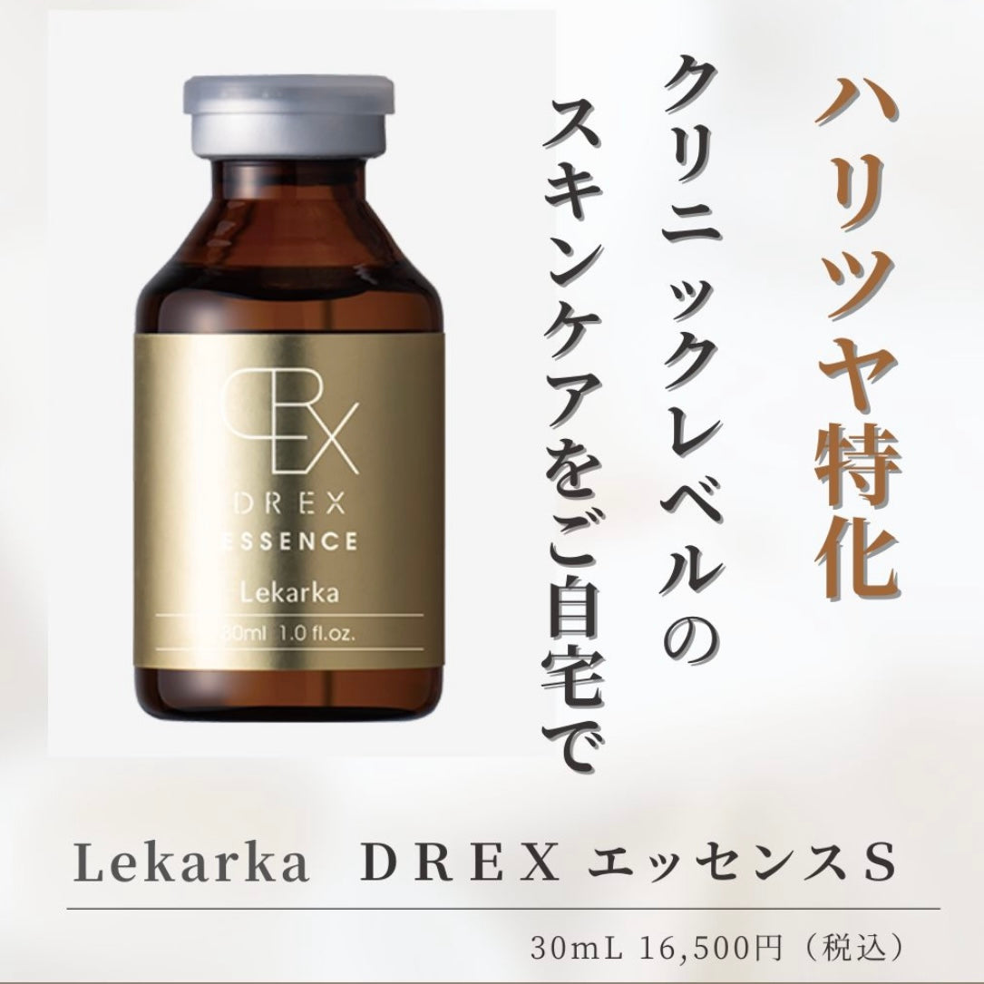 レカルカ DREX エッセンス S｜ドクターズコスメ専門通販サイトの