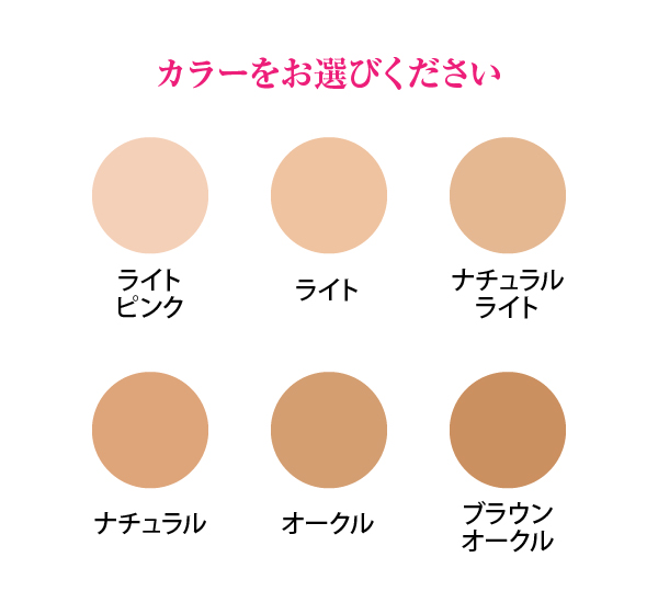 ファンデーションセット｜【公式】本当の無添加化粧品 [ワイエスラボ]