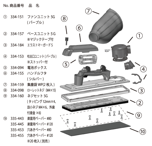 YAYOI PAGE12: 楽雷5G用別販部品の商品情報