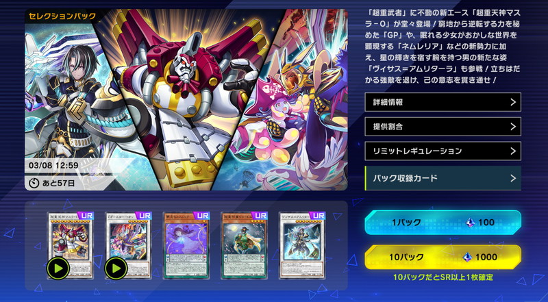 東京ドームイベント「25th決闘者伝説」配布プロモパック収録カード情報