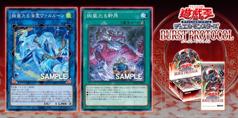 王家の神殿】アポピス・リシドデッキが大人気！刻印を持つ者等が高騰中